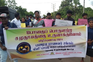 போதைப்பொருள் அற்ற சமூகத்தை உருவாக்குவோம்: கிளிநொச்சியில் கவனயீர்ப்பு பேரணி