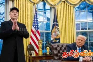 ட்ரம்ப் நிர்வாகத்தில் இருந்து விலகும் எலான் மஸ்க்!