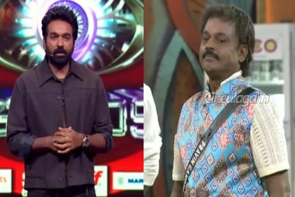 கடந்த வாரம் பிரவீன் காந்தி, இந்த வாரம் பிக்பாஸ் 9 வீட்டில் இருந்து எலிமினேட் ஆனது இவர்தான்... யார் பாருங்க | Bigg Boss 9 This Week Eliminated Person