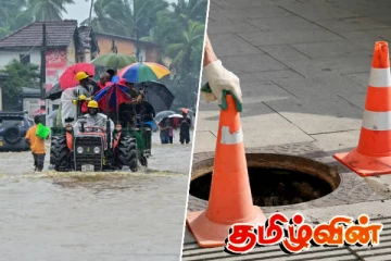 பொதுமக்களுக்கு விடுக்கப்பட்ட அறிவிப்பு