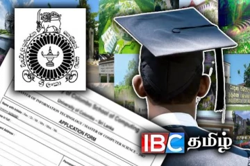 க.பொ.த உயர்தரப் பரீட்சை சித்தி பெற்ற மாணவர்களுக்கு வெளியான அறிவிப்பு