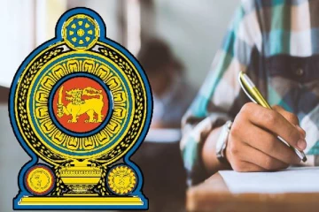 அரச ஊழியர்களுக்கான தடை தாண்டல் பரீட்சையில் ஏற்பட்டுள்ள அநீதி: எழுந்துள்ள முறைப்பாடு