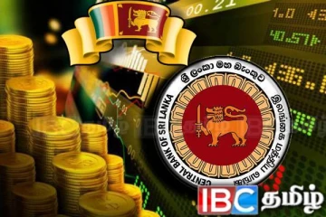 இலங்கை மத்திய வங்கி விடுத்துள்ள முக்கிய அறிவிப்பு