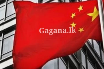 චීනයෙන් විශ්මිත වාර්තාවක්.