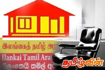 தமிழரசு கட்சிக்கு ஏனைய கட்சிகளோடு சேர்ந்து ஆட்சியமைக்க வேண்டிய நிர்பந்தம்! அரசியல் ஆய்வாளர் சி.அ.யோதிலிங்கம்