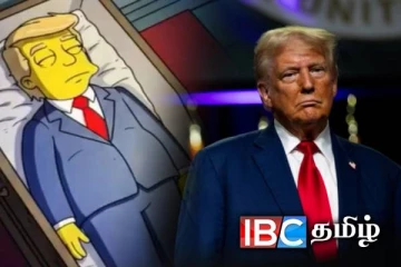 ட்ரம்பின் உயிருக்கு ஆபத்து! சர்ச்சையை கிளப்பும் சிம்ப்சன் காணொளி