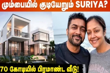 Mumbai-ல் குடியேறும் Suriya? காரணம் என்ன
