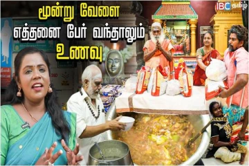 சென்னை நித்ய தீப தருமச்சாலை.., தினசரி மூன்று வேளையும் அன்னதானம்