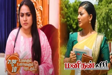 siragadikka asai: ரோகிணி பார்த்த வேலையால் துடித்து போன மீனா.. வில்லத்தனத்தை காட்டும் நாத்தனார்