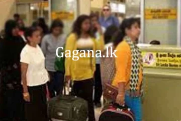 වීසා නොමැතිව පිටුවහල් වුණු ගෘහ සේවිකාවන් පිරිසක් දිවයිනට..