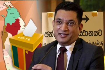 ஜனாதிபதி தேர்தல் தொடர்பில் வெளியான புதிய தகவல்