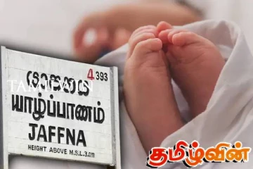 யாழில் காய்ச்சல் காரணமாக 5 மாதங்கள் நிரம்பிய பெண் குழந்தை பலி