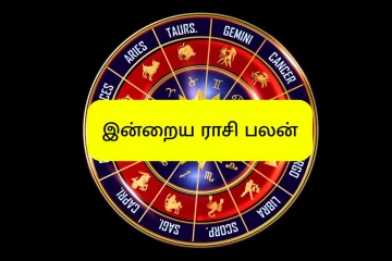 இன்றைய ராசி பலன் (17-03-2026)