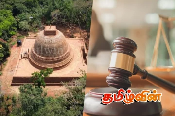 குருந்தூர்மலை பகுதியில் கைது செய்யப்பட்ட இரு விவசாயிகளுக்கும் நீதிமன்றம் வழங்கிய உத்தரவு