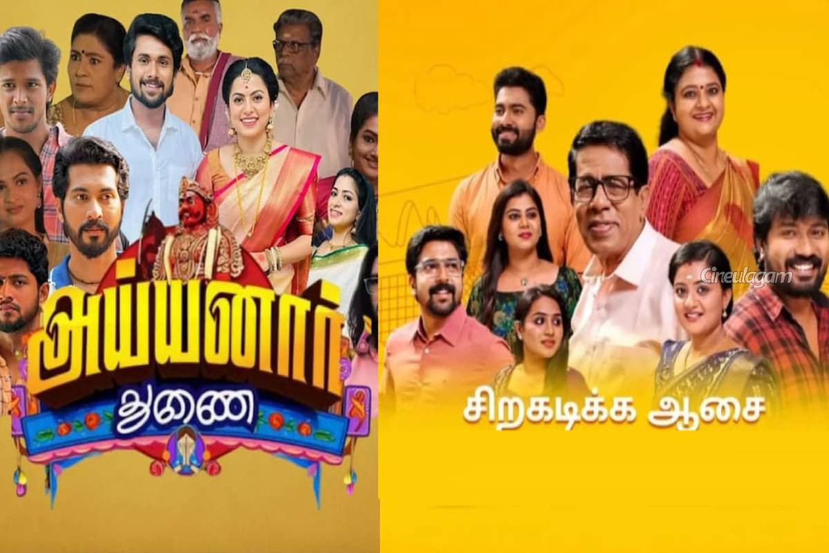 இந்த சண்டே விஜய் டிவியில் ஒரே மாஸ் தான்... என்னென்ன ஷோ, படம் லிஸ்ட் இதோ | This Week Sunday Special In Vijay Tv இந்த சண்டே விஜய் டிவியில் ஒரே மாஸ் தான்... என்னென்ன ஷோ, படம் லிஸ்ட் இதோ | This Week Sunday Special In Vijay Tv