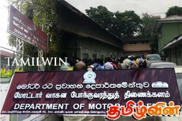 மோட்டார் போக்குவரத்து திணைக்களத்துடன் சம்பந்தப்பட்ட பாரியளவான மோசடி அம்பலம்