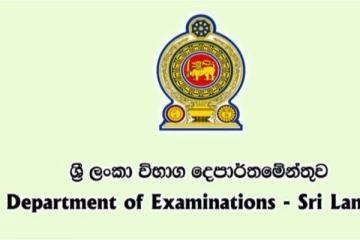 විභාග කොමසාරිස් ජනරාල්වරයාගෙන් විශේෂ ඉල්ලීමක්..!