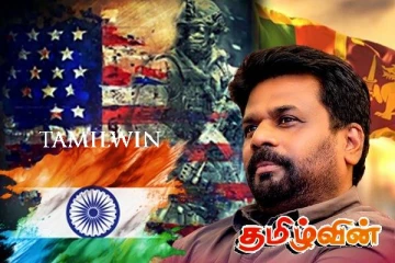 அநுரவின் ஊடாக இந்தியாவை முடக்க தயாராகும் அமெரிக்கா