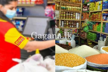 අත්‍යවශ්‍ය පාරිභෝගික භාණ්ඩ 06ක මිල පහළ දමයි.