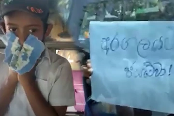 පාසල් සිසුන්ටත් කඳුළු ගෑස් - "රට රකින්න එළියට එන පුංචි වීරයෝ." - (VIDEO)