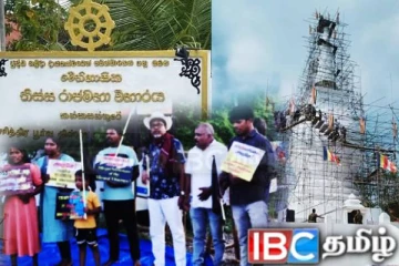 திஸ்ஸ விகாரைக்கு எதிராக இன்றும் போராட்டம்!