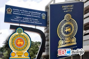 கடவுச்சீட்டு அலுவலகங்களுக்கு இன்று வர வேண்டாம் : வெளியான அறிவிப்பு