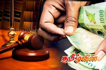 கையூட்டல் பெற்ற அதிகாரிக்கு நீதிமன்றம் வழங்கிய தண்டனை