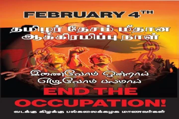 சுதந்திர மீட்சிக்கான போராட்டம் ஆரம்பம் - மீண்டும் எழுச்சி கொள்கிறது தமிழர் தாயகம்; விடுக்கப்பட்டது அழைப்பு!