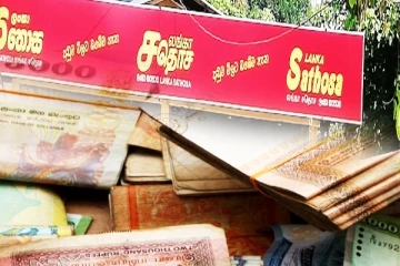 சதொச ஊழியர்களுக்கு 7 கோடி மேலதிக கொடுப்பனவு - தேசிய கணக்காய்வு அலுவலகம்