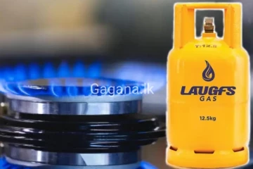 ගෑස් සම්බන්ධයෙන් ජනතාවට සුබ ආරංචියක්..ගෑස් සමාගම එකවරම ගත් තීරණය මෙන්න.
