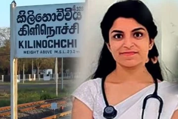 மருத்துவத் துறையில் கிளிநொச்சி மண்ணுக்கு பெருமை சேர்த்த மாணவி !