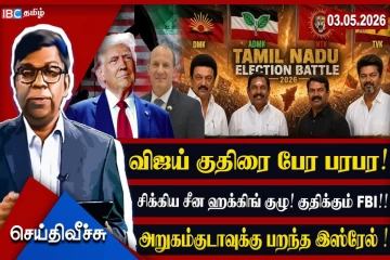 இலங்கையில் அதிர்ச்சி மெகா குழுக்கள்! எப்.பி.ஐயும் புகுந்தது!