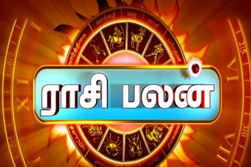 இன்றைய நாள் உங்களுக்கு எப்படி?(17.06.2024)
