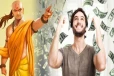 chanakya topic: இந்த பழக்கங்கள் இருப்பவர்கள் வாழ்வில் வறுமையே இருக்காதாம்.... உங்களிடம் இருக்கா?