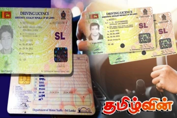 சாரதி அனுமதி பத்திரத்திற்கு காத்திருக்கும் மக்களுக்கு முக்கிய அறிவிப்பு