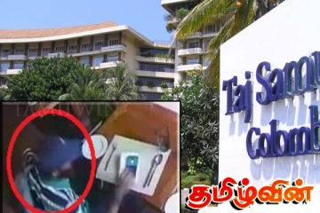 தோல்வியடைந்த தாஜ் சமுத்ரா மீதான முதல் இலக்கு! ஈஸ்டர் தாக்குதல் தொடர்பில் வெளிவரும் பல மர்மங்கள்