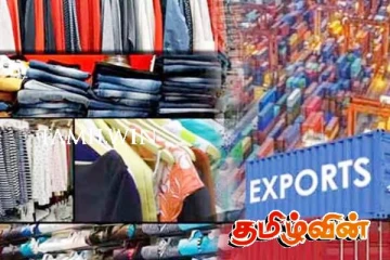 ஆயிரக்கணக்கான பணியாளர்கள் வெற்றிடம்: ஏற்றுமதி துறையில் ஏற்பட்டுள்ள புதிய சிக்கல்