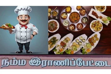 ராணிப்பேட்டை வழியா போறிங்களா? இந்த இடத்தை மிஸ் பண்ணாதீங்க!