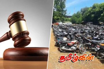 இதுவரை உரிமை கோரப்படாத வாகனங்கள் ஏலத்தில்...