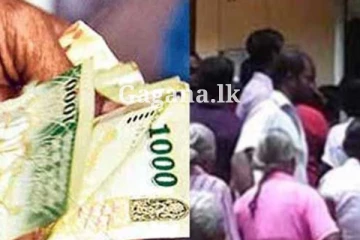 ආණ්ඩුවෙන් උත්සව සමය වෙනුවෙන් දස දහසක දීමනාවක්... ඔබටත් ලැබුණද... ලබා ගන්නේ මෙහෙමයි..