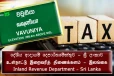 வவுனியாவில் பல இடங்களில் இறைவரி திணைக்கள அதிகாரிகள் சோதனை!