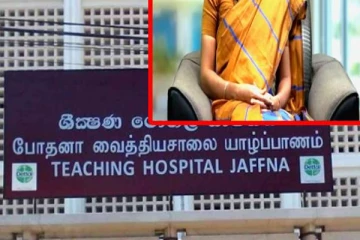 யாழ்.போதனா வைத்தியசாலையின் பெண் வைத்தியரின் மோசமான செயல்! தவிக்கும் நோயாளர்கள்!