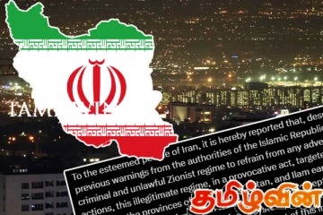 இஸ்ரேலின் தீவிர தாக்குதல்: ஈரான் வெளியிட்ட அறிக்கை