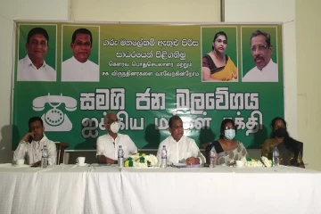 ஐக்கிய மக்கள் சக்தியின் ஆதரவாளர்கள் கலந்து கொண்ட கூட்டத்தில் கருத்து முரண்பாடு