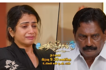 இதுவும் குணசேகரன் சதி தான்.. புது முடிவெடுத்த ஜனனி! எதிர்நீச்சல் தொடர்கிறது இன்றைய ப்ரோமோ