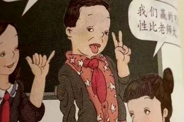 பாடப் புத்தகத்தில் சர்ச்சைக்குரிய படங்கள்: சீன அரசின் கடுமையான நடவடிக்கை