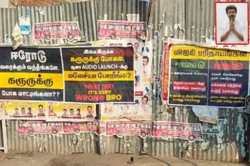 WHAT BRO ITS VERY WRONG BRO; விஜய் பரிதாபங்கள் - போஸ்டர்களால் பரபரப்பு!