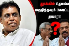 கொழும்பில் தமிழர்களுக்கு எதிரான கூட்டமா? கூட்டமைப்பின் 7 எம்.பிக்களுக்கு எதிராக சுமந்திரன்