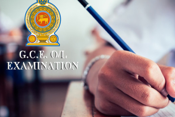 சா/த பரீட்சை தொடர்பான விசேட அறிவிப்பு! | Special Notification Regarding Ol Exam