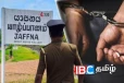 காவல்துறைக்கு கிடைத்த இரகசிய தகவல்: யாழில் கைதான இருவர்